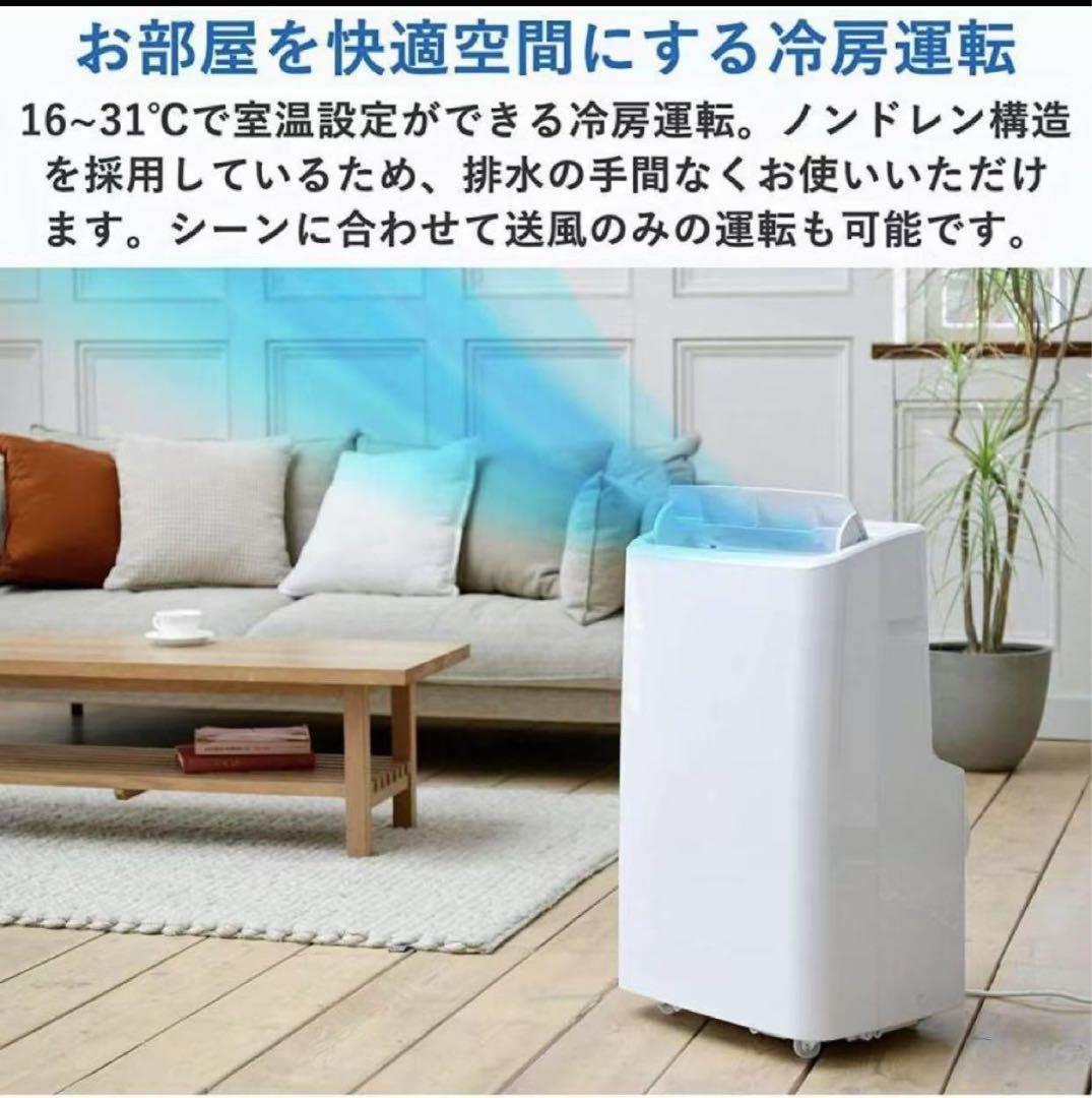 山善(YAMAZEN) 移動式 スポットクーラー YEC-P291(W)