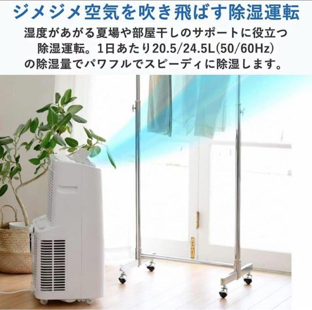 山善(YAMAZEN) 移動式 スポットクーラー YEC-P291(W)
