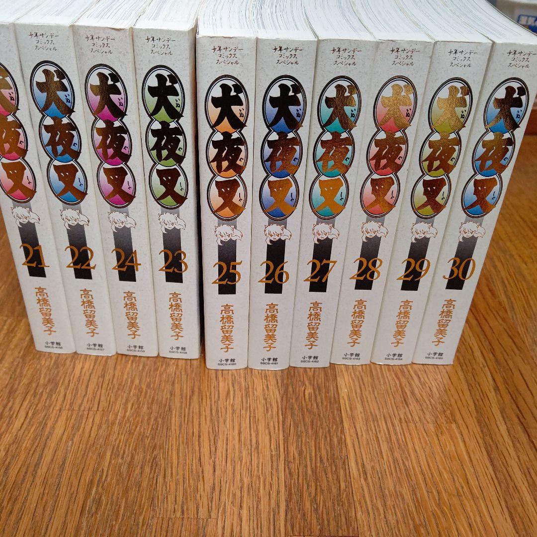 犬夜叉 ワイド版 完全版 全30巻