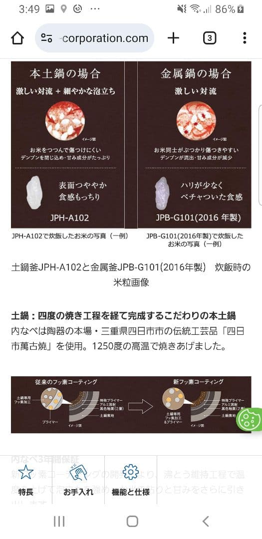 ☆2019年製☆ハイグレードモデル☆タイガー 土鍋圧力IH炊飯器 ご泡火炊き