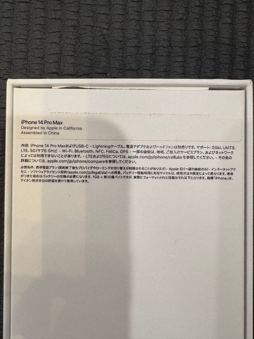 Apple iPhone 14 Pro max 1TBスペースブラックおまけ付き