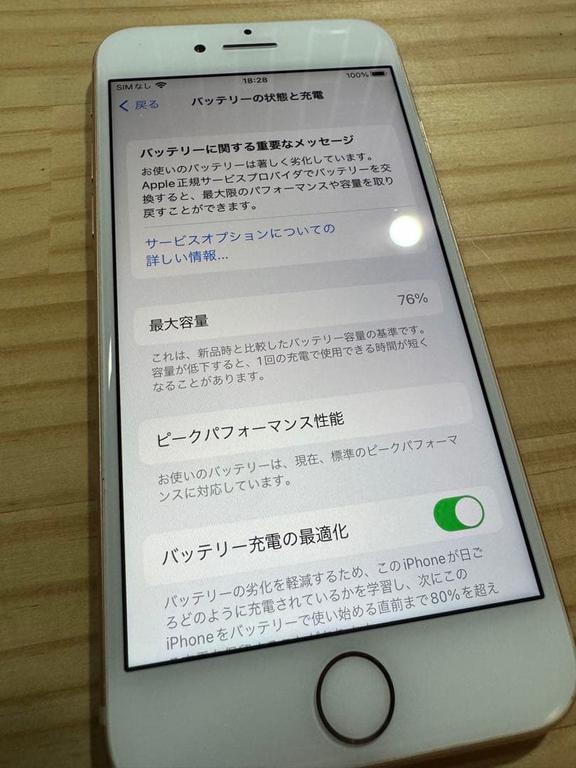 【本体のみ】iPhone8 64GB SIMフリー 最大容量76％