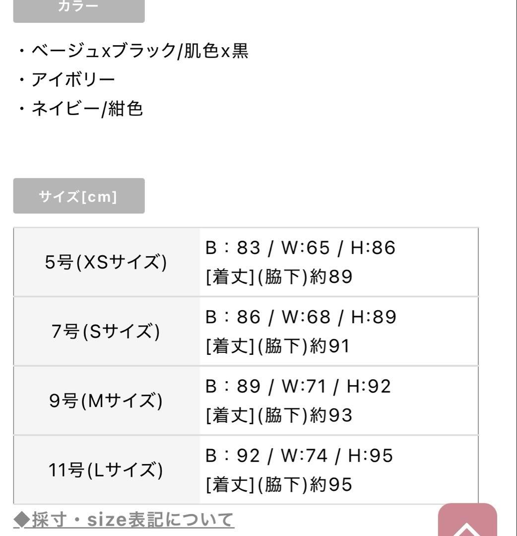 キャバドレス　ベルト付き　sugar