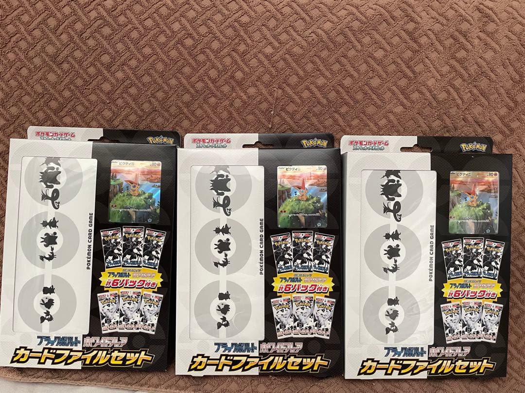ポケモンカード カードファイルセット 3セット
