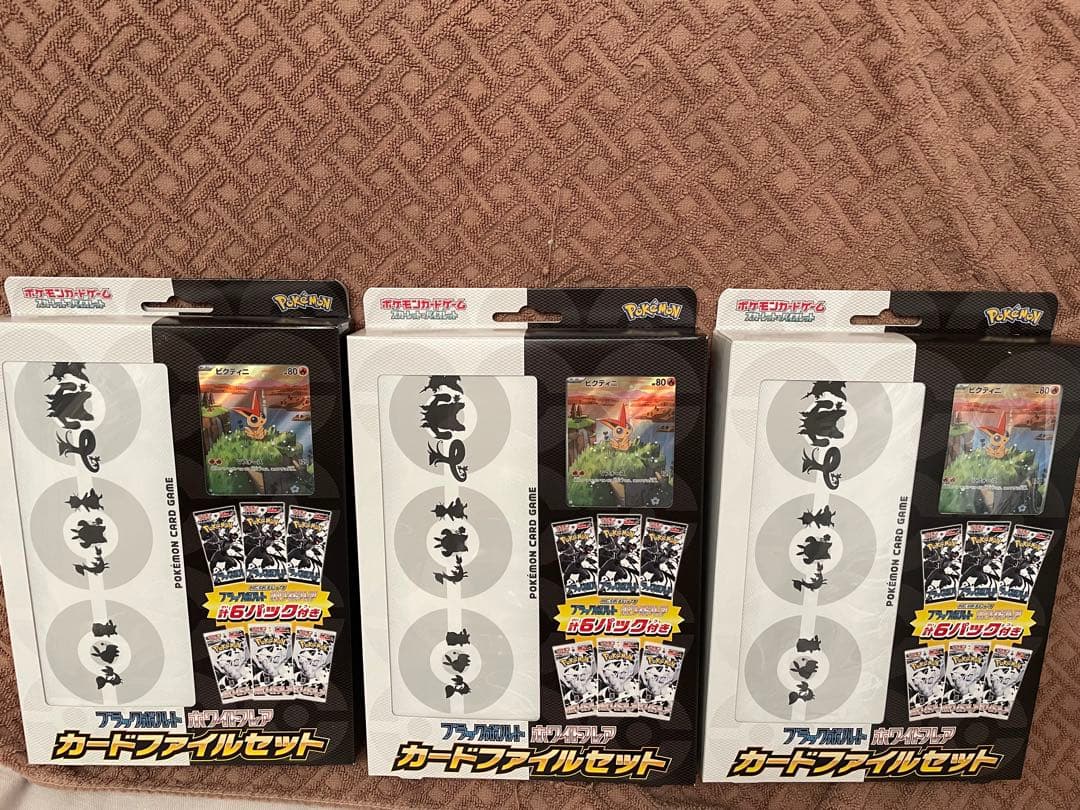 ポケモンカード カードファイルセット 3セット