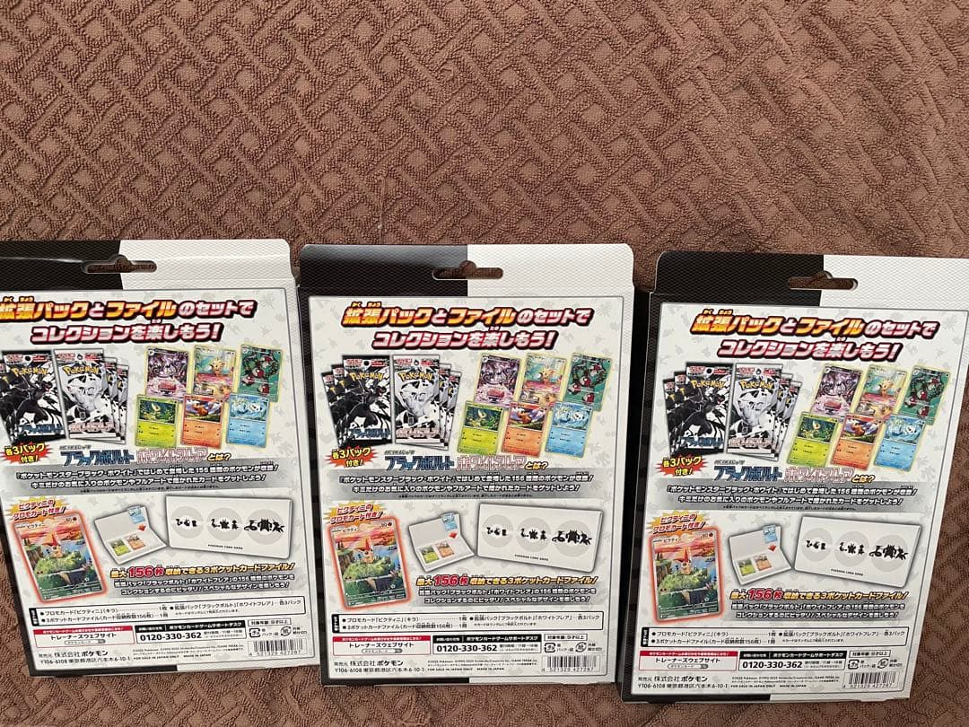 ポケモンカード カードファイルセット 3セット