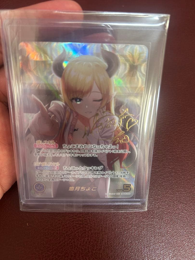 ホロライブ 癒月ちょこ SECレア ホロカード