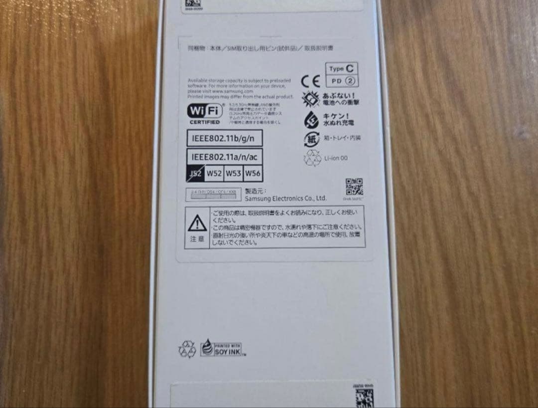 【新品未使用】　Samsung Galaxy A25 5G Light Blue