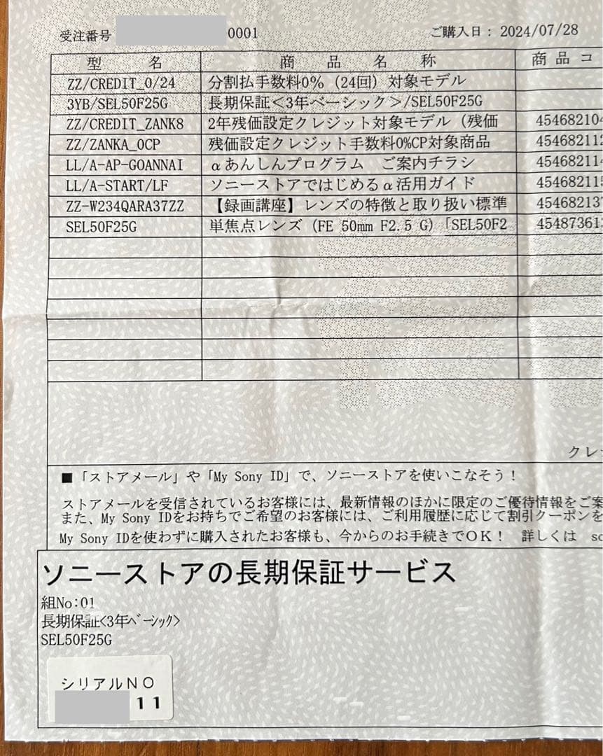 SONY FE 50mm F2.5 G SEL50F25G 単焦点レンズ