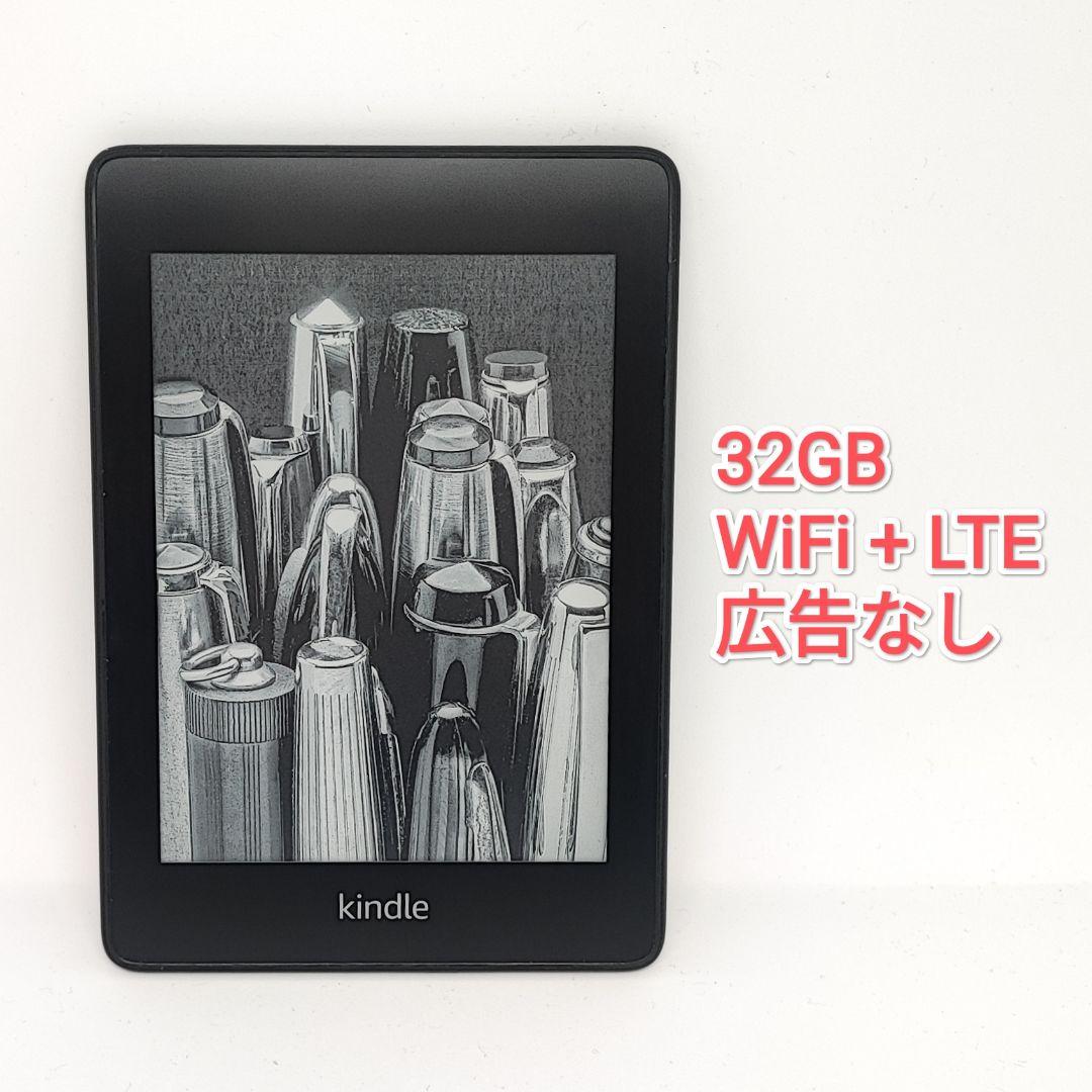 25120901 Kindle Paperwhite 第10世代 PQ949EY