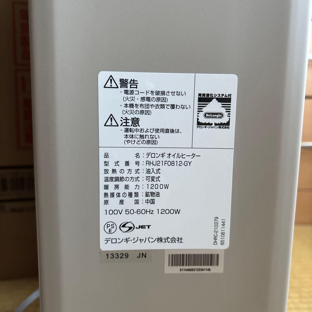 美品 デロンギ オイルヒーター RHJ2F0812