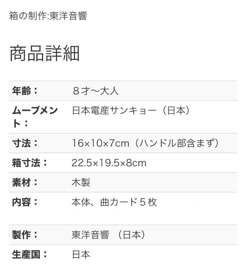 オルガニート20弁 手回しオルゴール カード5枚付き カード式 TDM-BOX