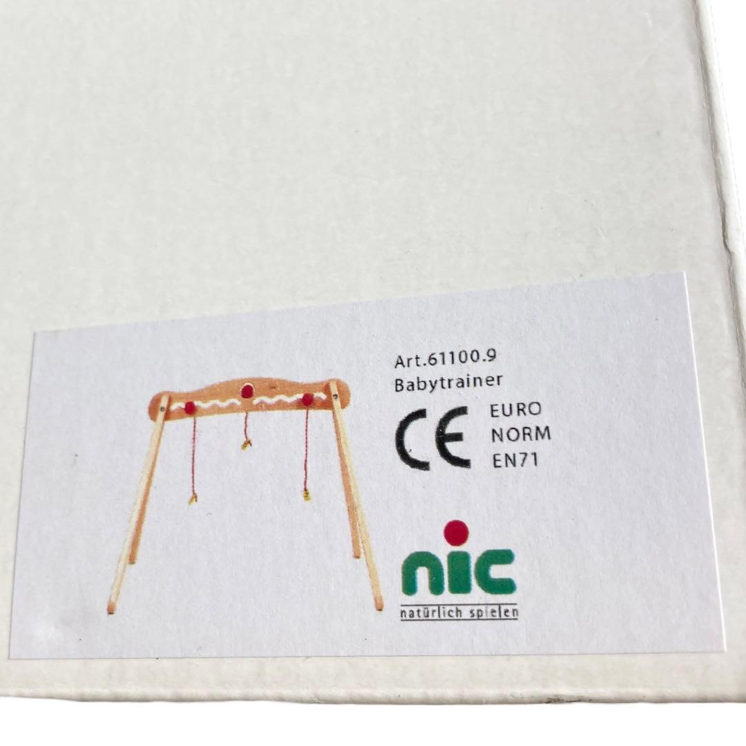NIC社 Walter ベビートレーナー　知育玩具　ベビージム