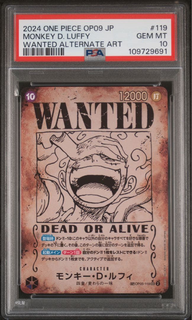 ワンピースカード　ニカ手配書モンキー・D・ルフィ psa10