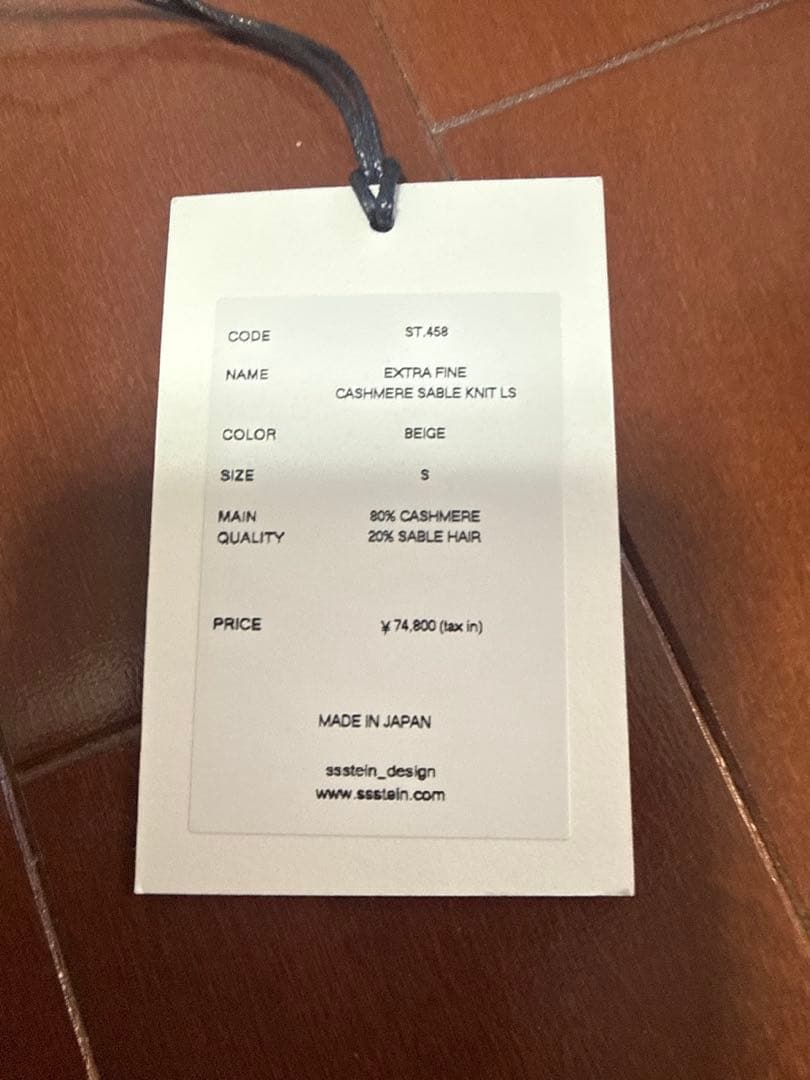 stein cashmere sable knit カシミヤ　セーブル　ニット