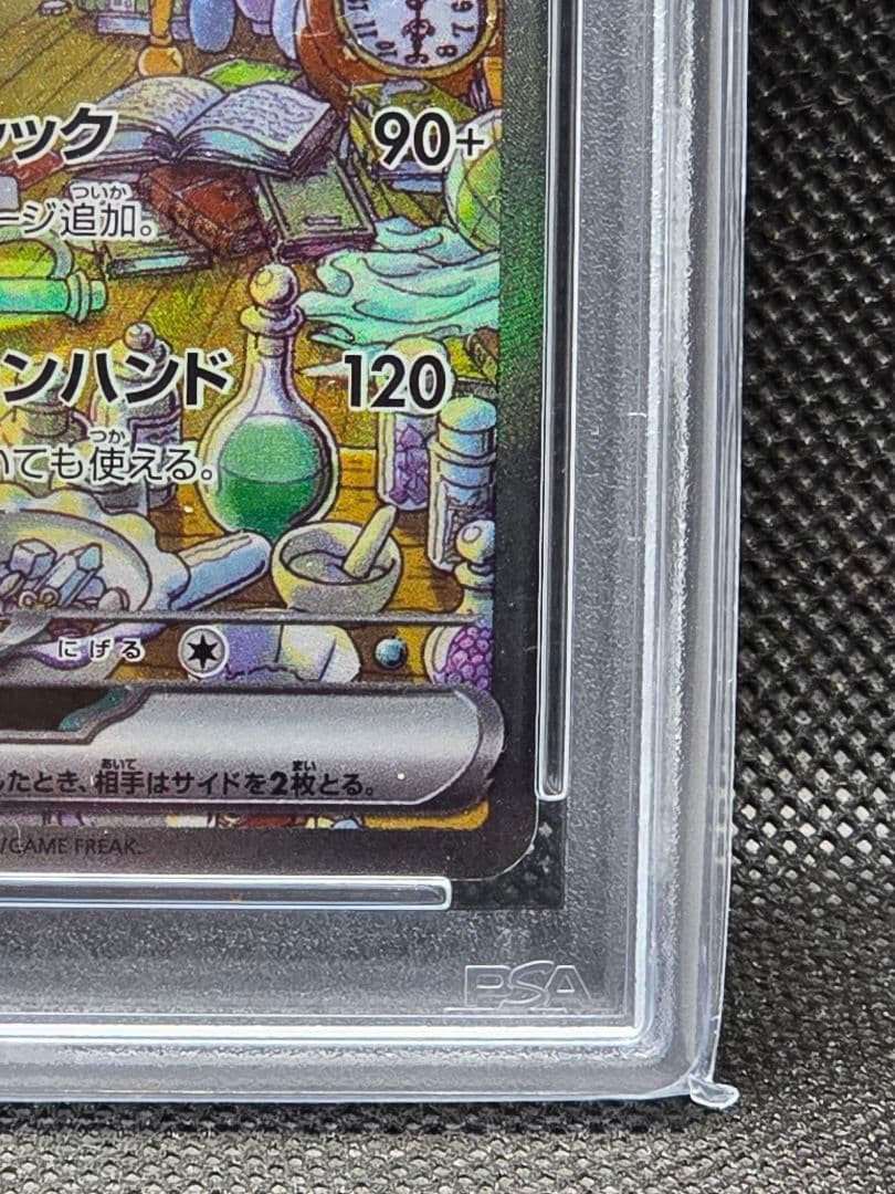 PSA10 フーディンex【SAR】ポケモンカード151