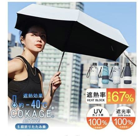 COKAGE+ ACTIVE 5段ミニ ミッドナイトブルー