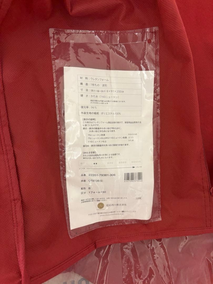 ムアツ布団　2023年　直営店購入　昭和西川　美品　綺麗　muatsu