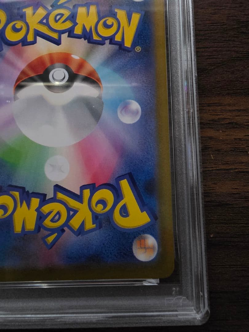 ブースターex SAR テラスタルフェスex 202/187 psa10