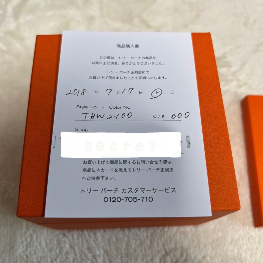 【正規品】Tory Burch TBW2100 時計 交換ベゼル付き