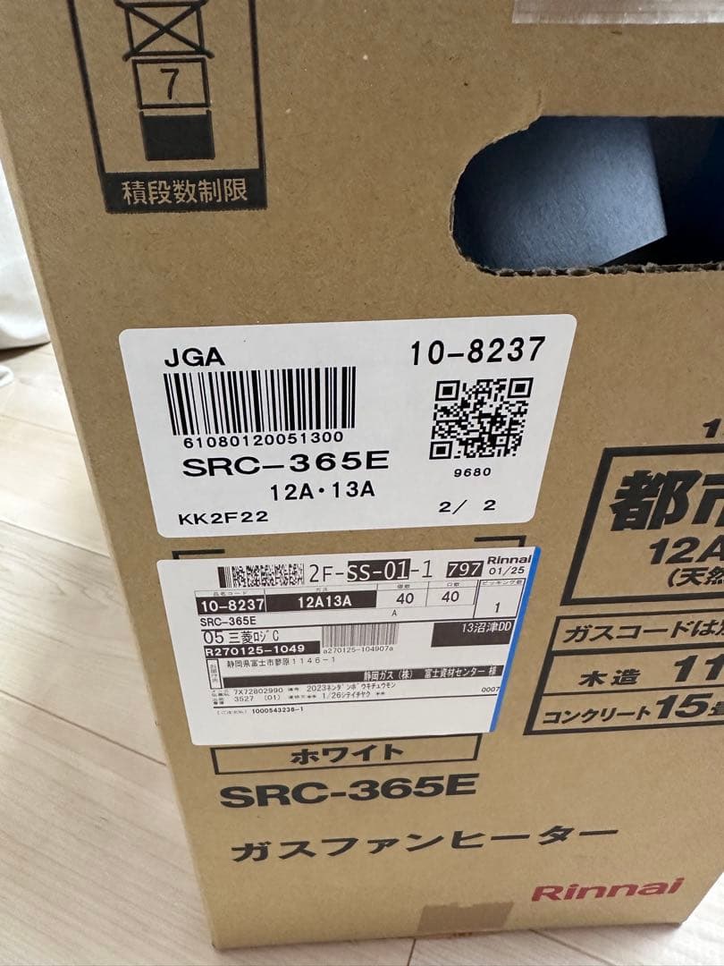 ぱ*ぽ様 Rinnai 新品未使用 ガスファンヒーター