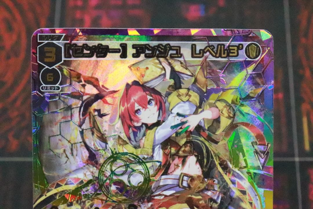 【センター】アンジュ レベル3' UR ウィクロス 44-MY1130-01C