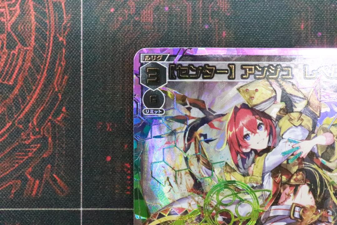 【センター】アンジュ レベル3' UR ウィクロス 44-MY1130-01C