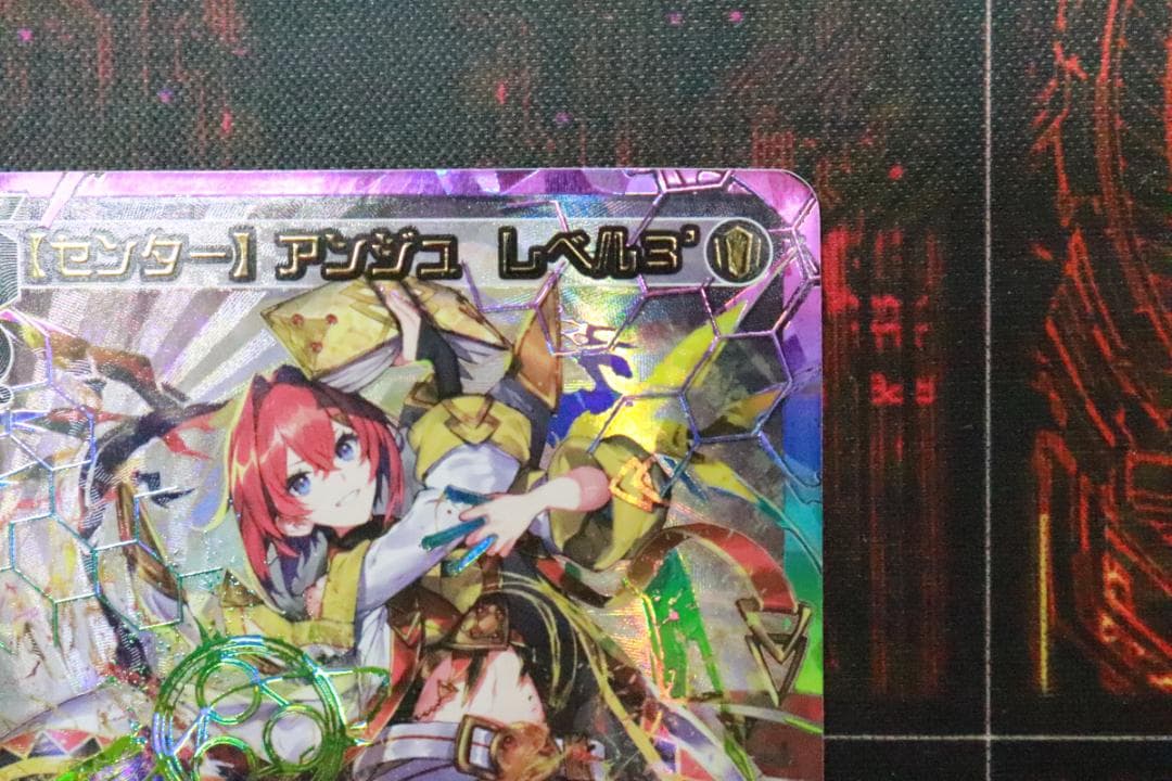 【センター】アンジュ レベル3' UR ウィクロス 44-MY1130-01C