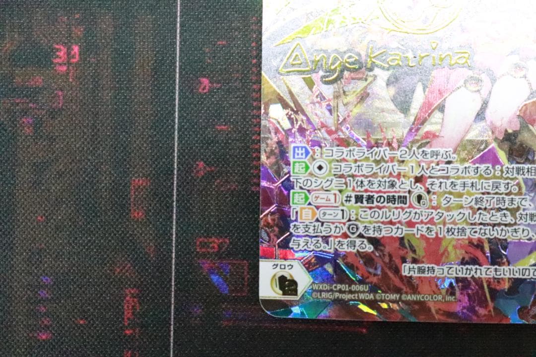 【センター】アンジュ レベル3' UR ウィクロス 44-MY1130-01C