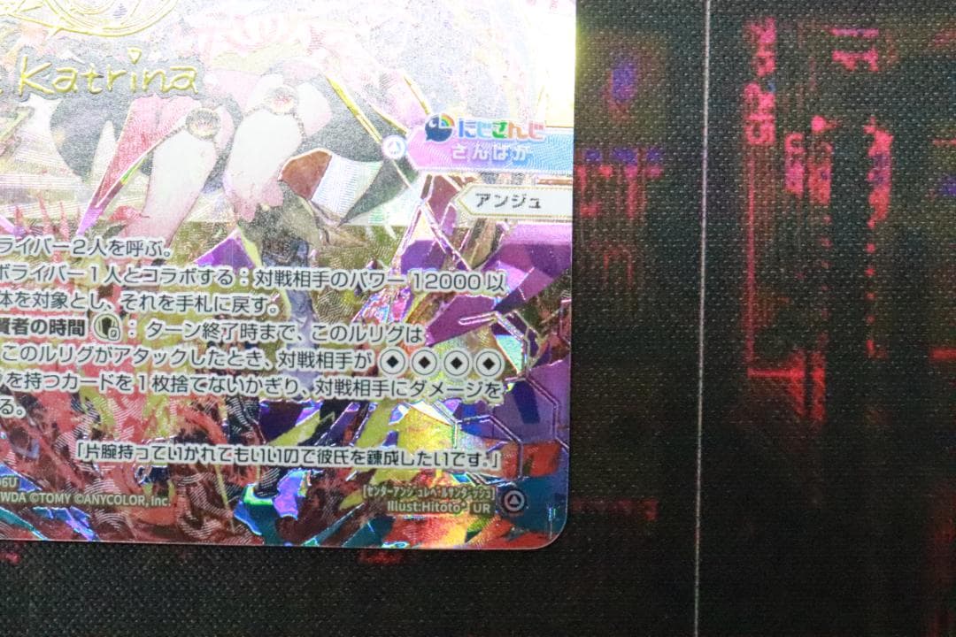 【センター】アンジュ レベル3' UR ウィクロス 44-MY1130-01C