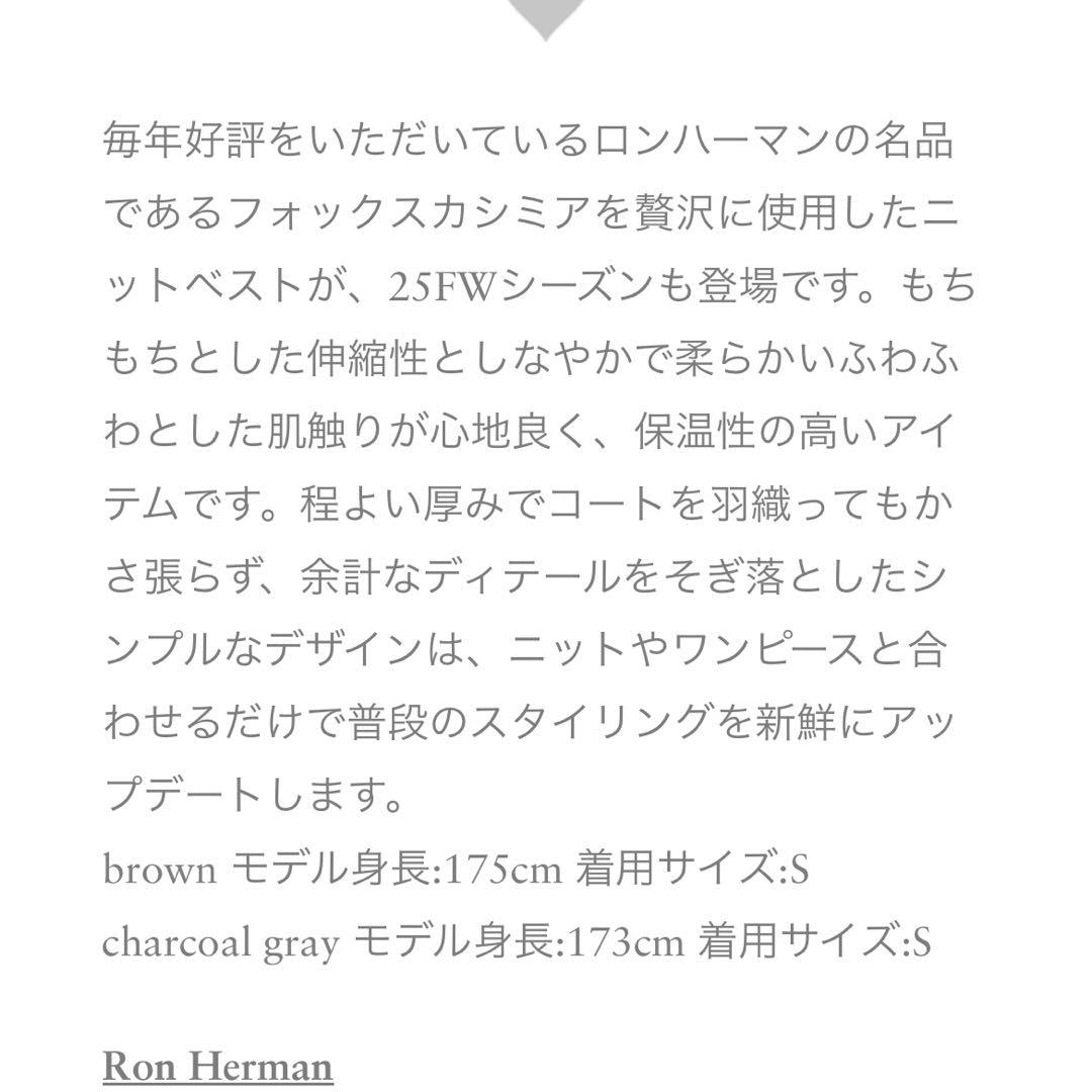 タイムセール新品未使用　ロンハーマンジレベスト