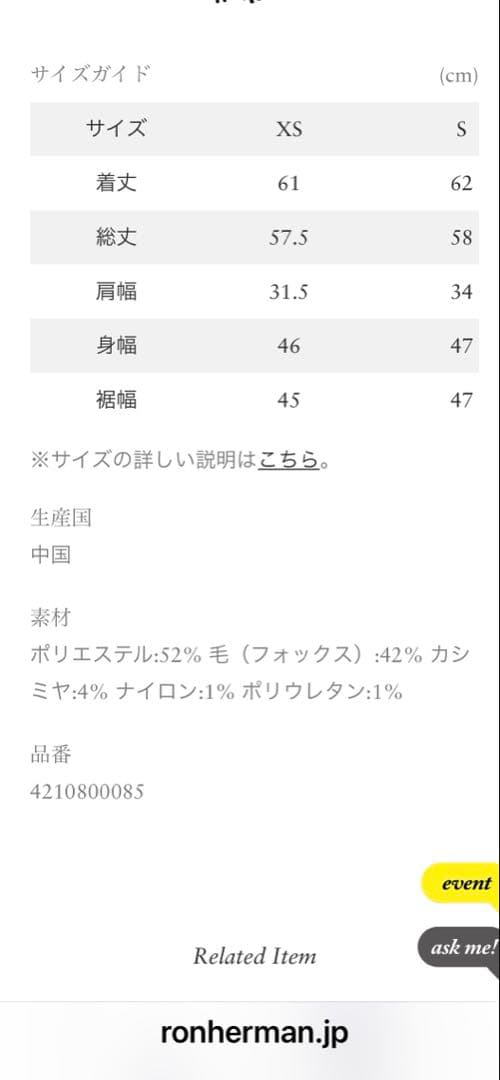 タイムセール新品未使用　ロンハーマンジレベスト