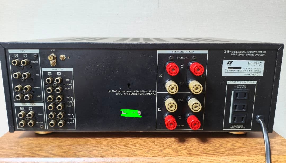 SANSUI AU-α607i 山水電気 プリメインアンプ