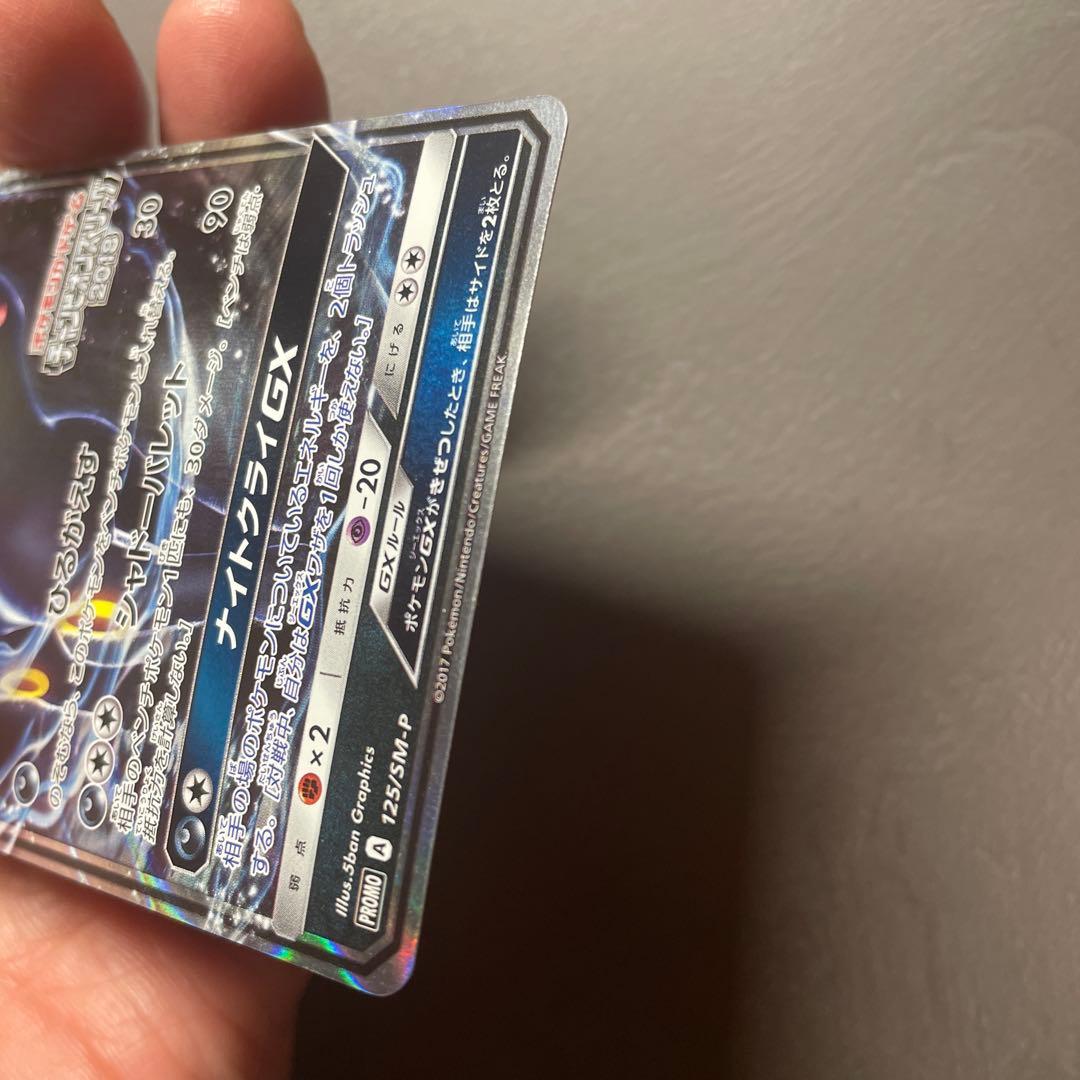 ブラッキーGX チャンピオンズリーグ2018 プロモ