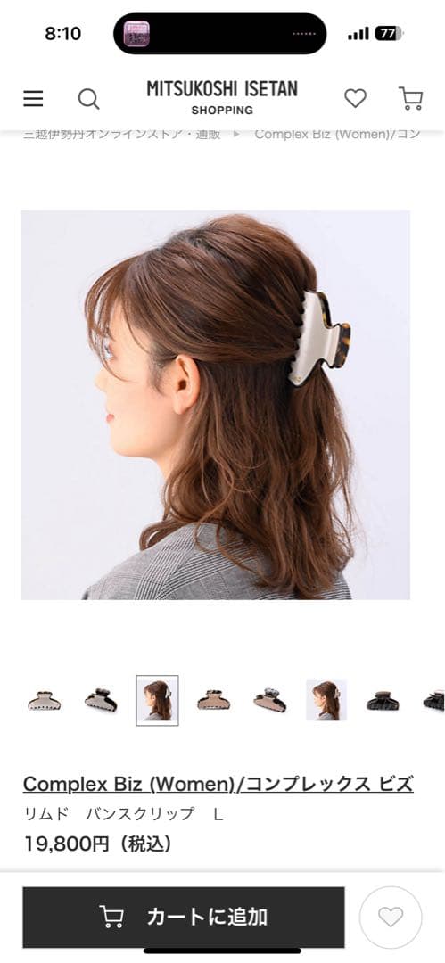 か*り様 コンプレックスビズ　ヘアクリップ Lサイズ