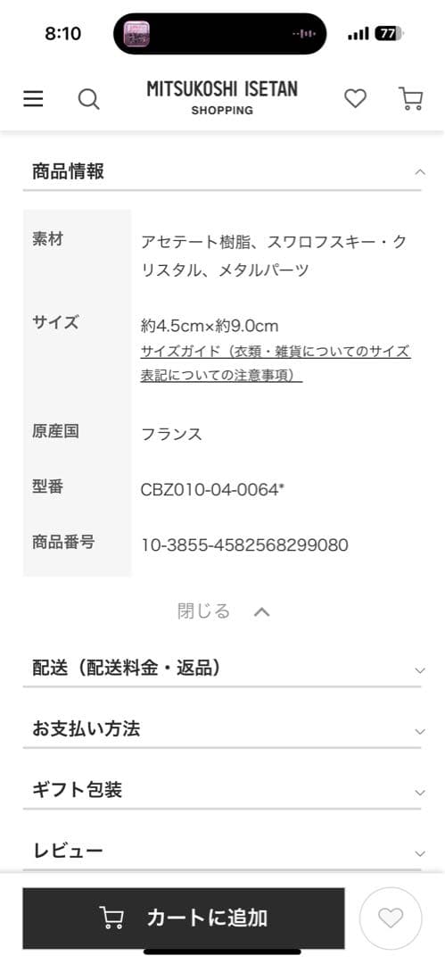か*り様 コンプレックスビズ　ヘアクリップ Lサイズ