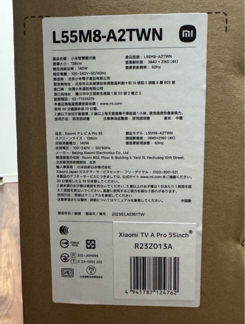 ⚠️期間限定値下げ【送料無料/即発送】55インチ 4KテレビXiaomi シャオミ