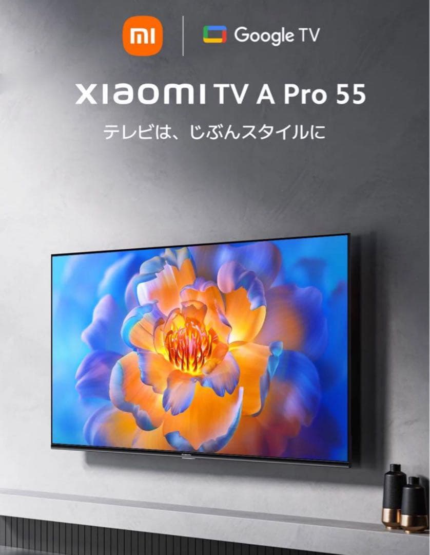 ⚠️期間限定値下げ【送料無料/即発送】55インチ 4KテレビXiaomi シャオミ