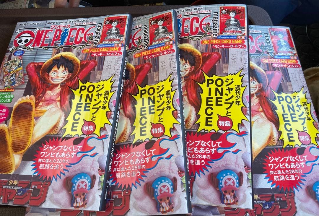ONE PIECE ワンピースマガジン 20号 プロモ付き　ルフィ