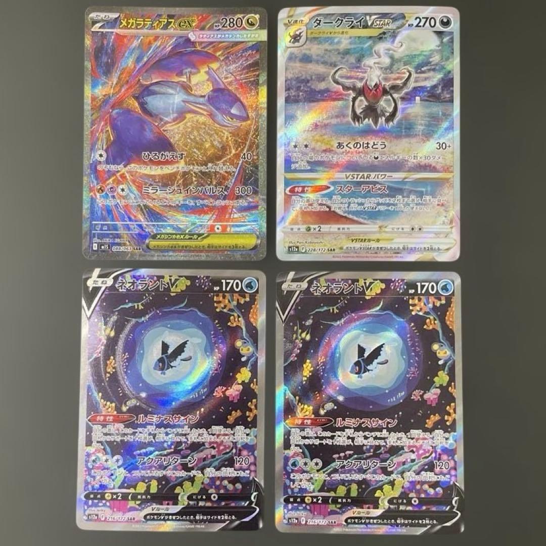SAR SR SSR まとめ売り 大量 ポケモンカード リザードン ミュウ