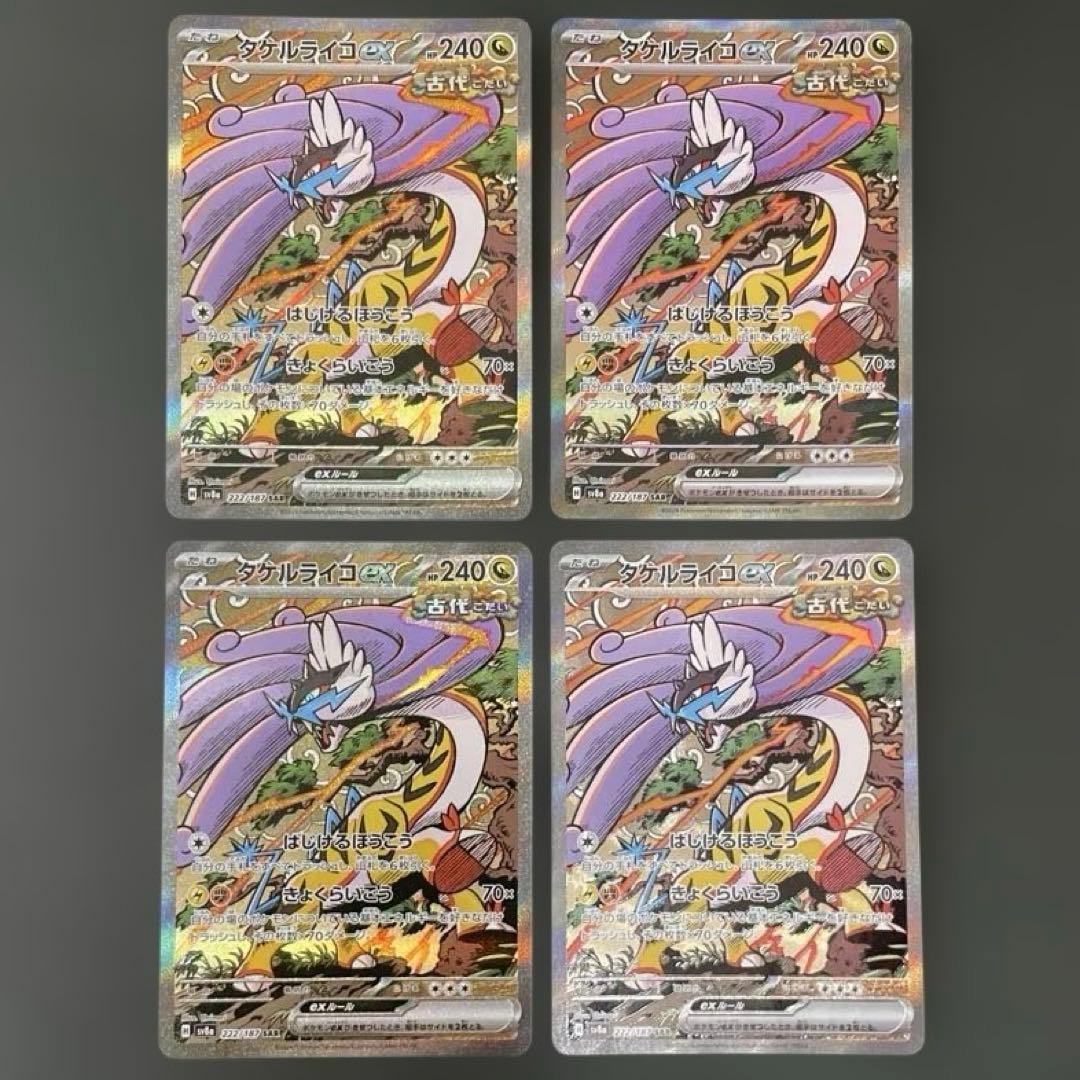 SAR SR SSR まとめ売り 大量 ポケモンカード リザードン ミュウ