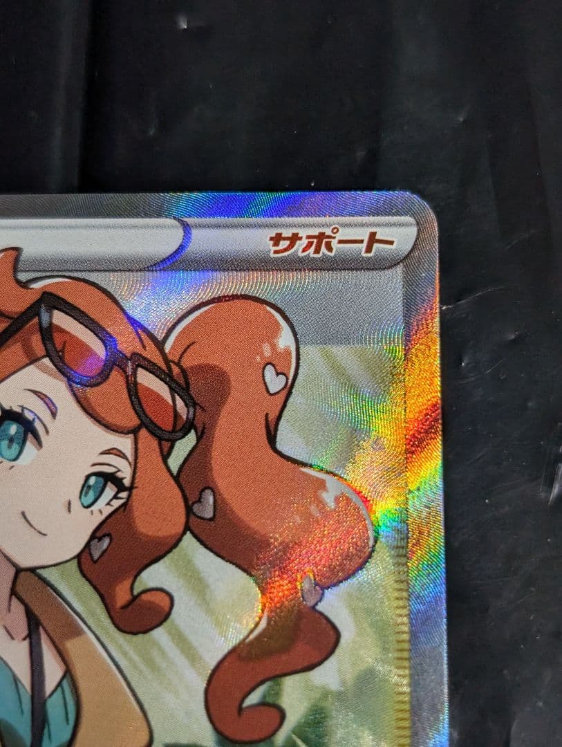 ソニア【SR】{077/070} [s1a]