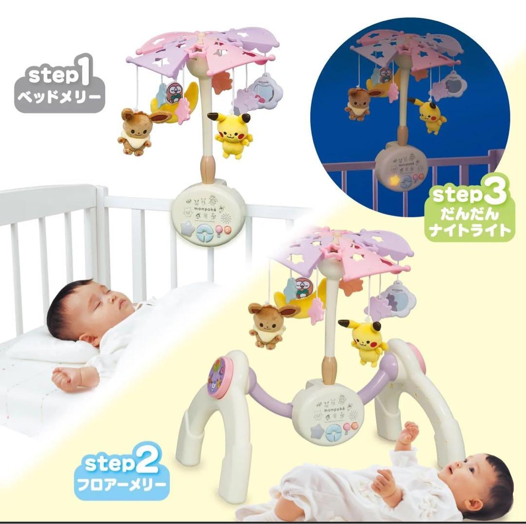 モンポケ7ステップメリージム（タイマー付き/静音)