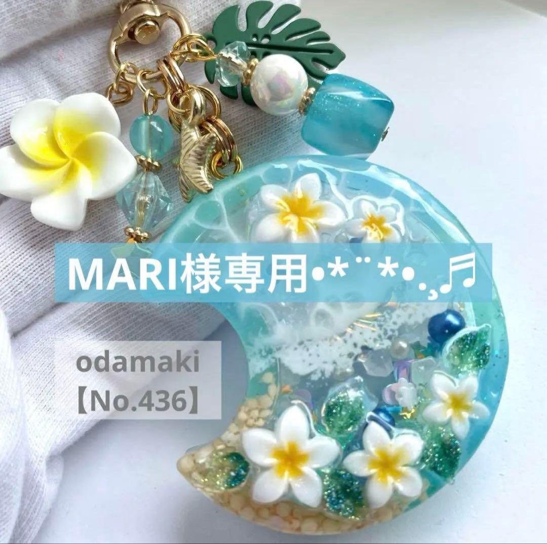 MARIおまとめページ