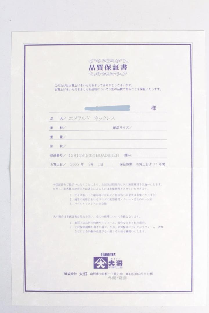 ◎エメラルド ネックレス ミックスカット 品質保証書付き