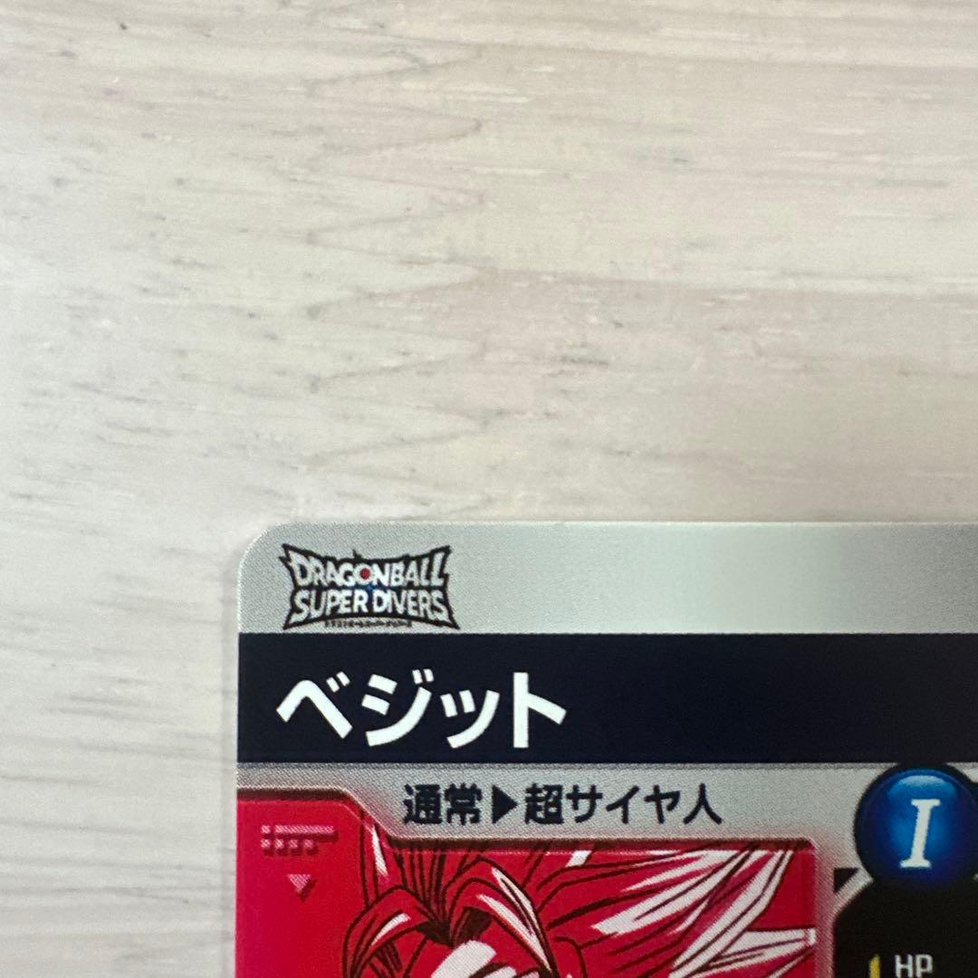 ドラゴンボールスーパーダイバーズ SDV7-019 ベジット パラレル