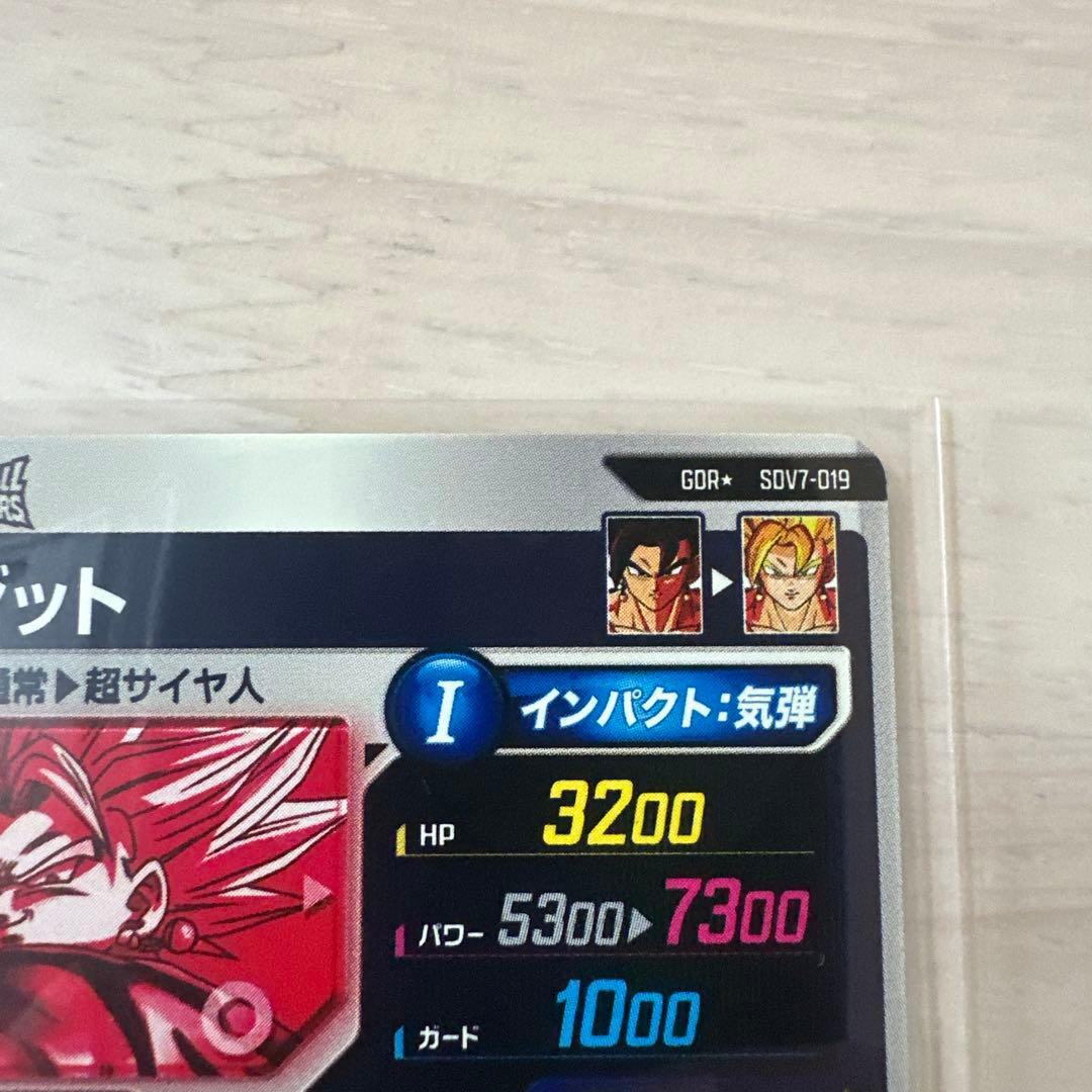 ドラゴンボールスーパーダイバーズ SDV7-019 ベジット パラレル