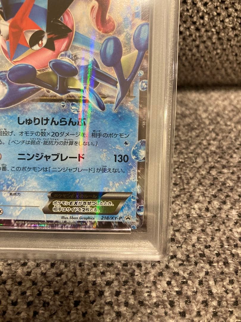 PSA9 サトシゲッコウガEX 218/XY-P プロモ PROMO