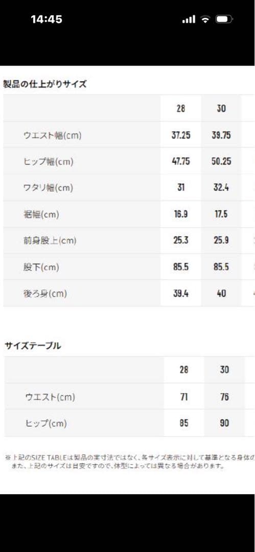 HYOD ヒョウドウ 冬用デニム サイズ30