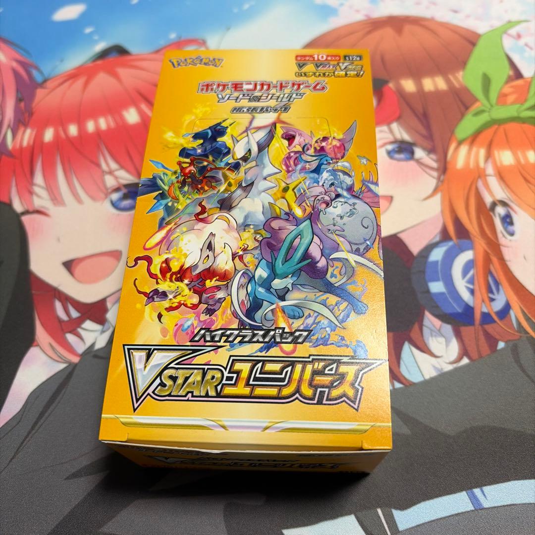 ポケモンカード Ｖスターユニバース1BOX シュリンク無し